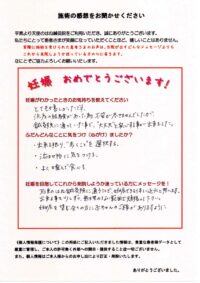 清須市にお住いのA.K様　20代女性